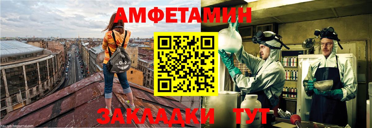 Амфетамин VHQ Качканар