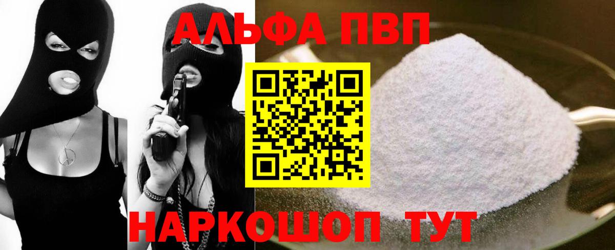 Качканар  A-PVP СК КРИС  A-PVP кристаллы  Вход с VPN 