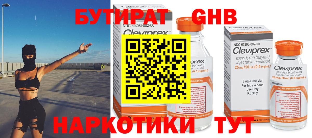 Качканар  БУТИРАТ буратино  БУТИРАТ  Вход с VPN 
