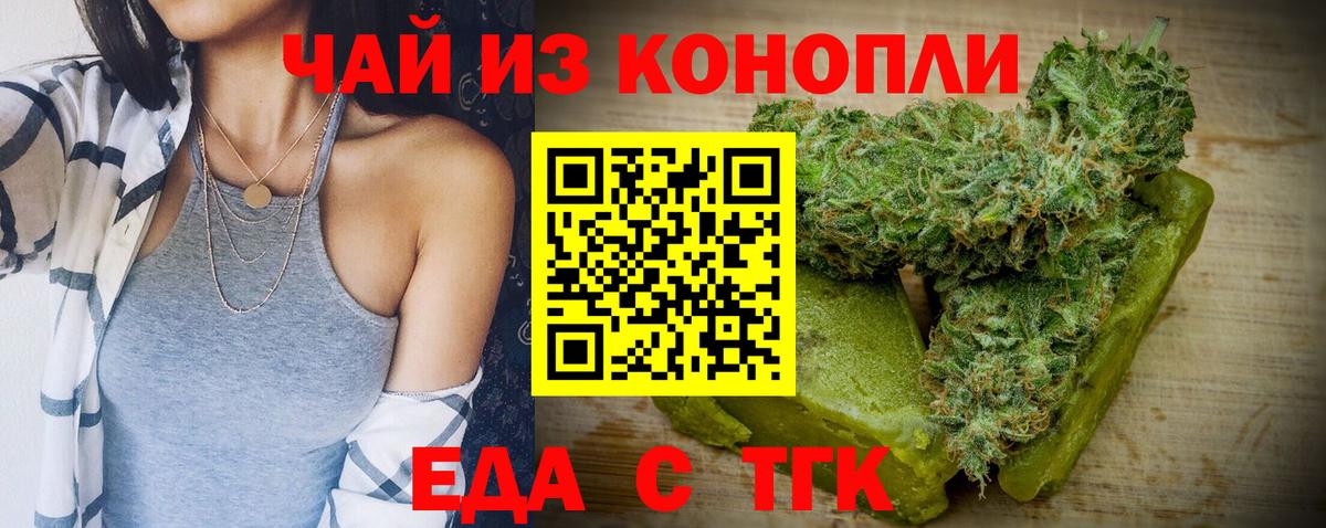 Качканар  Cannafood конопля  Вход с VPN 