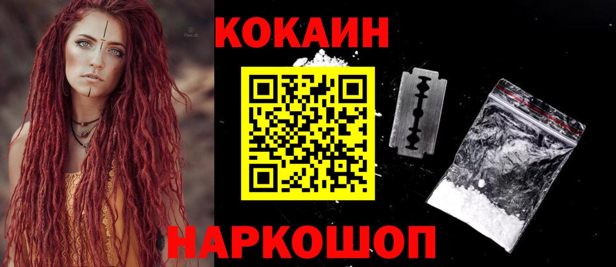 Качканар  Cocaine Боливия  Кокаин FishScale  КОКАИН  Вход с VPN 