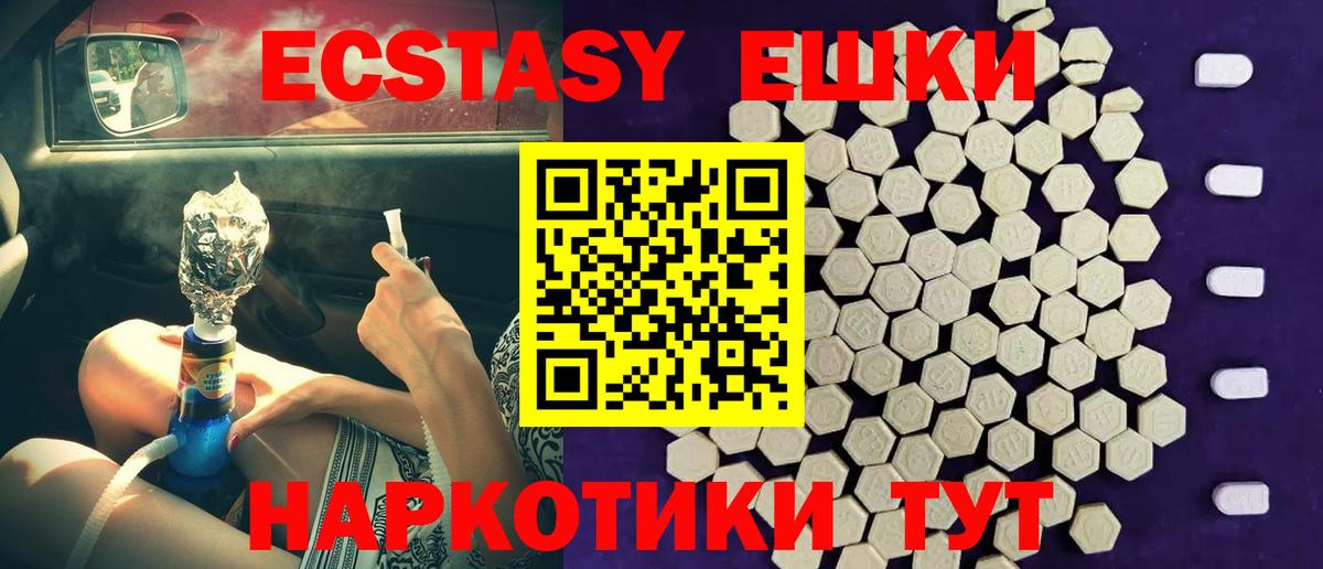 ЭКСТАЗИ 280мг  Вход с VPN  ЭКСТАЗИ  Качканар 