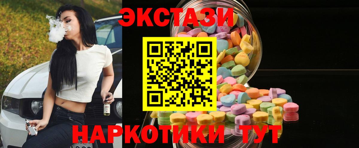 Ecstasy Дубай Качканар