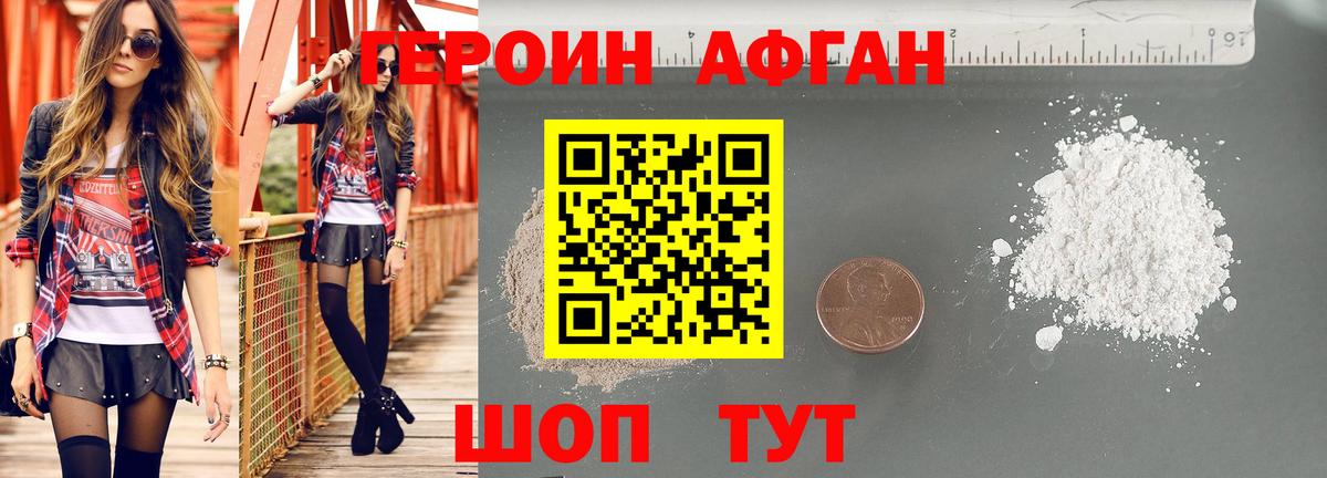 ГЕРОИН хмурый  ГЕРОИН  Качканар  Вход с VPN 