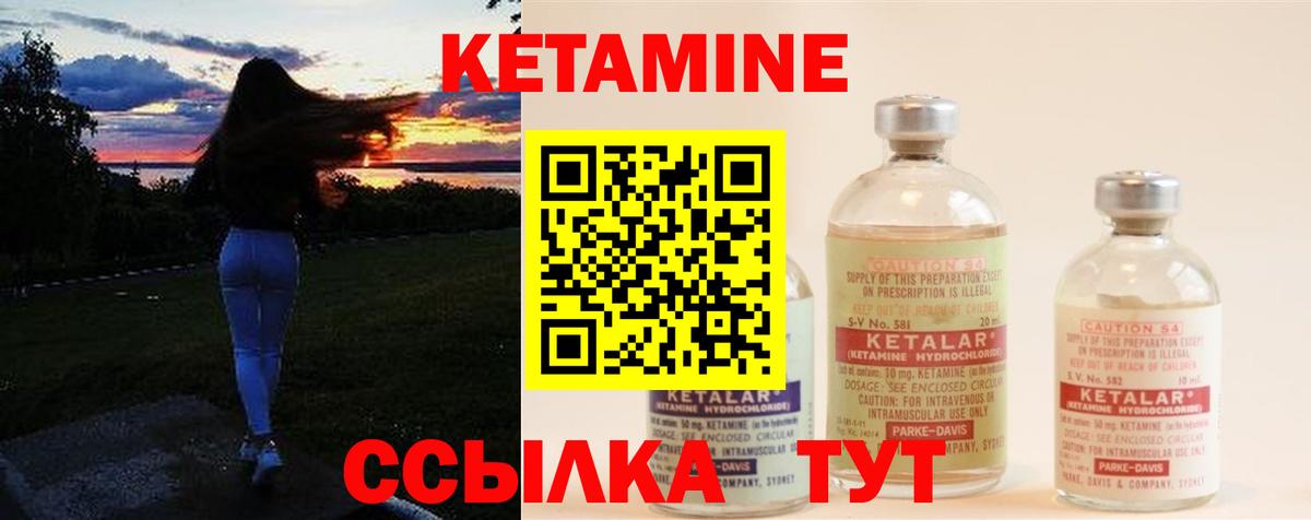 Кетамин ketamine Качканар