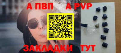 альфа пвп VHQ Бийск