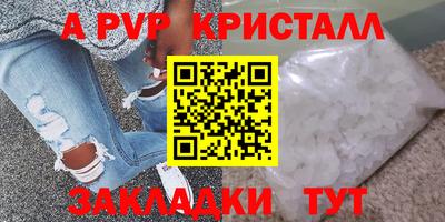альфа пвп VHQ Бийск