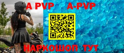 альфа пвп VHQ Бийск