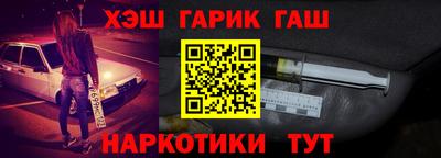 альфа пвп VHQ Бийск