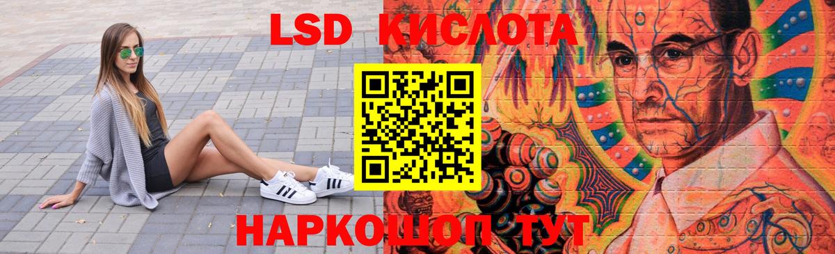 Качканар  LSD-25 экстази кислота  Вход с VPN 
