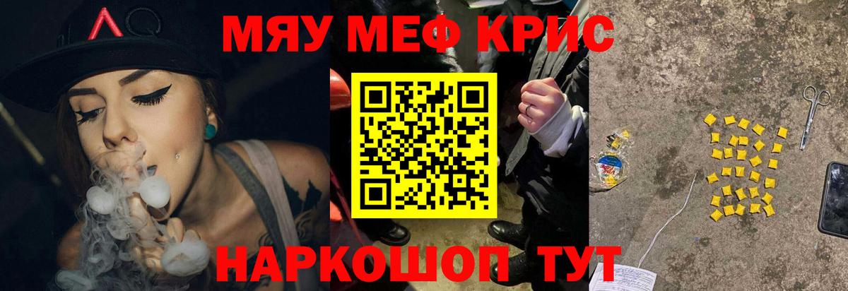 Мефедрон  Меф VHQ  Меф  Вход с VPN  Качканар  Мефедрон кристаллы 