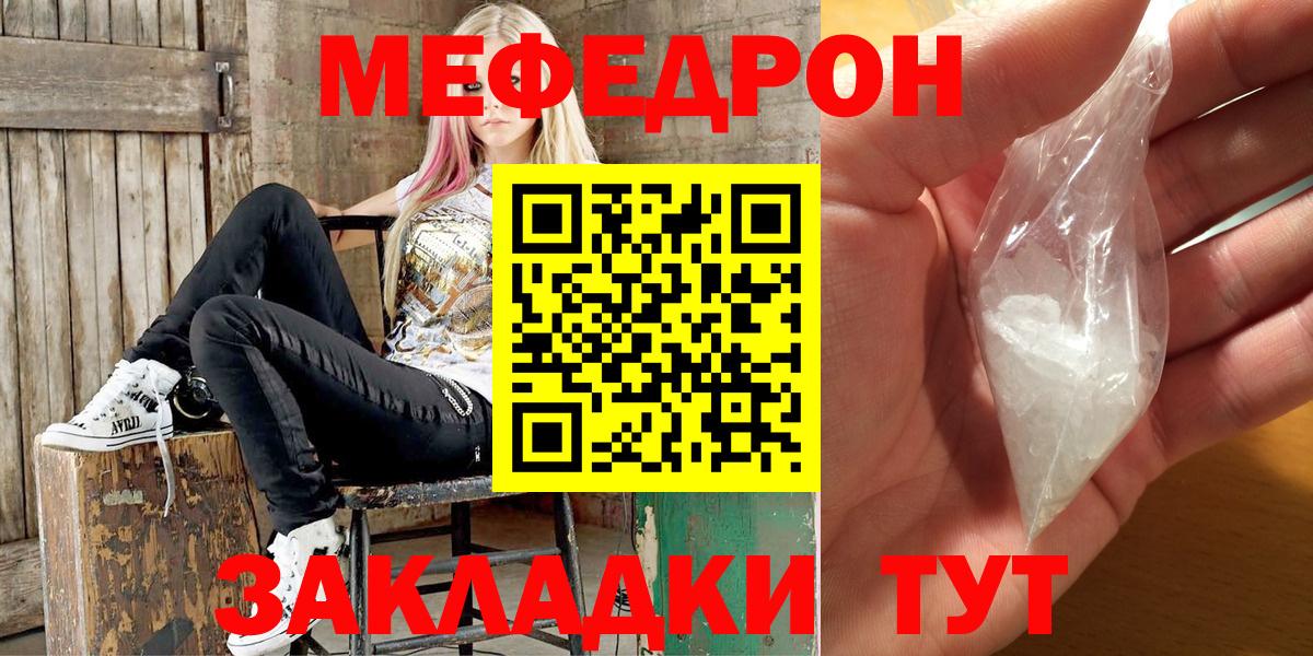 Меф Качканар