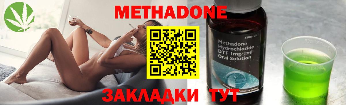 Качканар  МЕТАДОН VHQ  Вход с VPN 