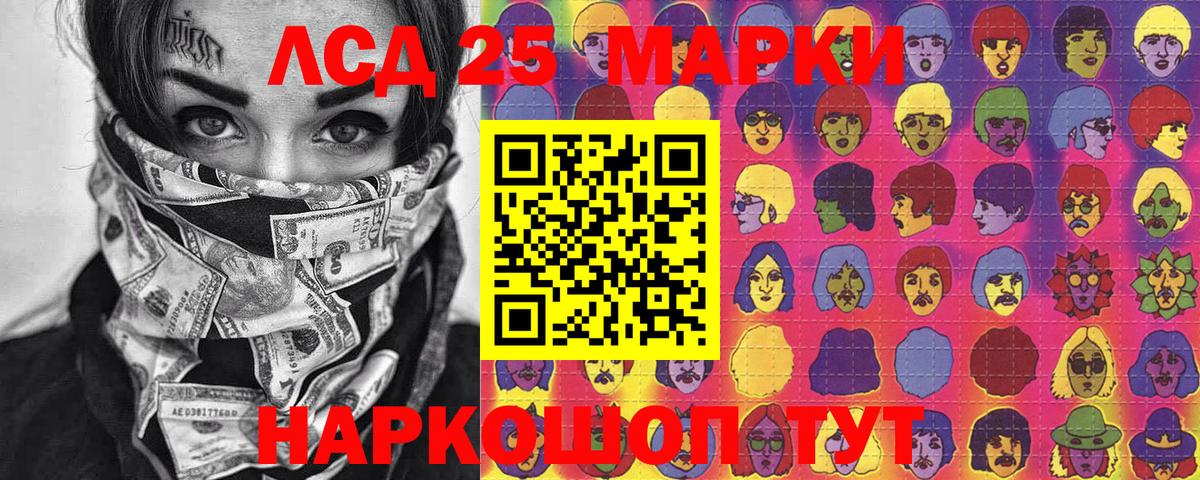 Марки NBOMe 1,5мг Качканар