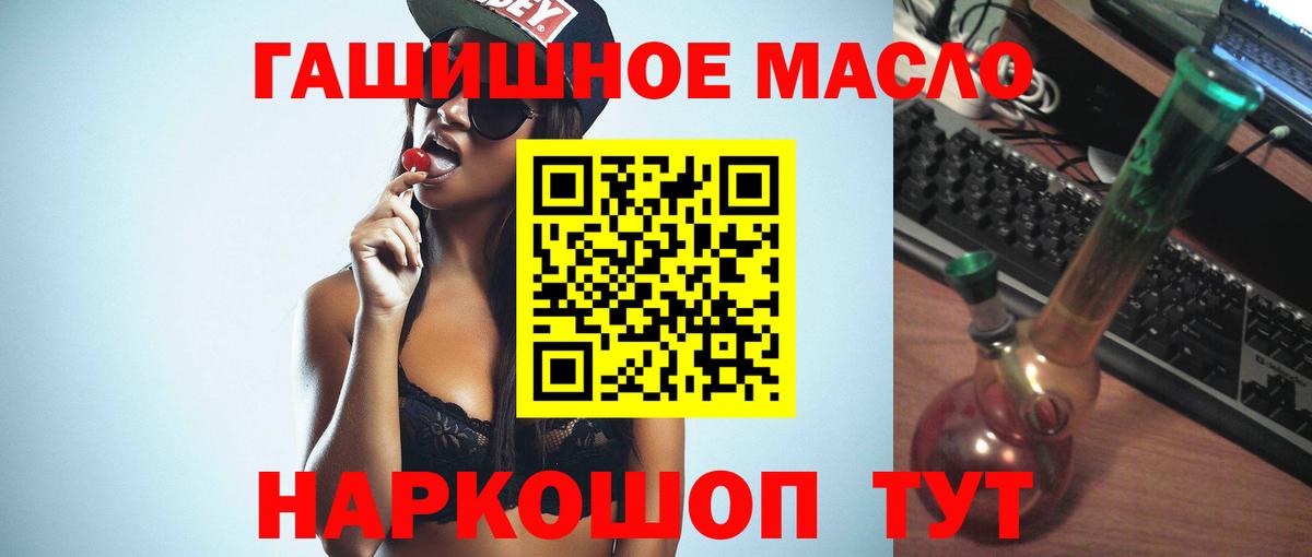 Дистиллят ТГК THC oil Качканар